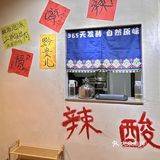“软哨”才是贵州夺夺粉的核心🌟！！