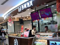 门面-西树泡芙(蓝色港湾店)