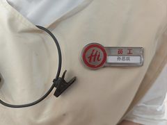 -海底捞大排档火锅(悦荟广场店)