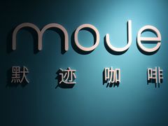 -默迹咖啡馆