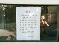-庞记炸串