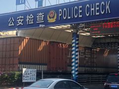 -海安新港(公交站)
