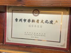 -茅山肴·道家菜·神仙鸡