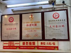 -文记壹心鸡(宝华路店)