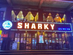 门面-鲨鱼美式餐厅酒吧Sharky
