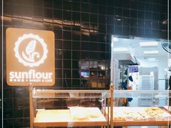 面包甜点陈列柜-Sunflour(来福士店)