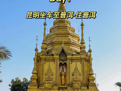 -西双版纳勐泐文化旅游区