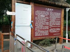 -西青郊野公园