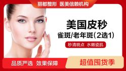 -丽都整形美容医院·全国连锁旗舰店