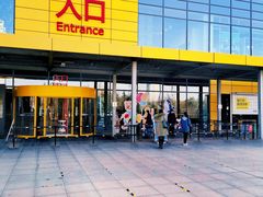 -宜家家居(西安未央商场店)