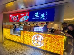 -鹿港小镇(西单大悦城店)