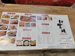 -乔阿马·江南味·驴肉香(龙湖华泾天街店)