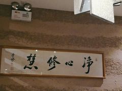 -熹素·鲜美素食Vegetarian (天河领展店)