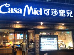 门面-可莎蜜兒(登云路店)