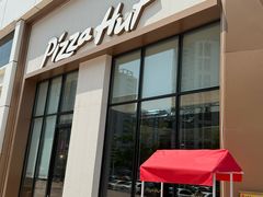 -必胜客(安盛金马店)