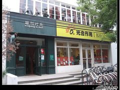 门面-雕刻时光咖啡馆(北师大店)