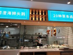 门面-潮米果蚝烙·潮汕小吃(海乐荟店)