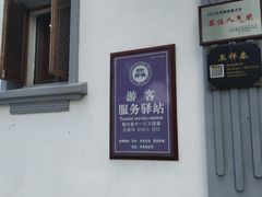 -溪口-滕头旅游景区