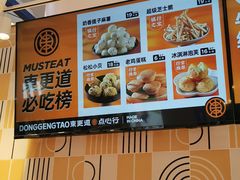 -東更道点心行(崂山丽达店)