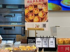 -糕材生(龙湖北京大兴天街店)