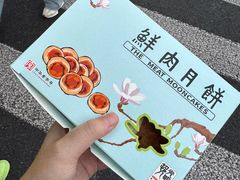 -光明邨大酒家(淮海路店)