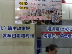 -上海长途客运南站