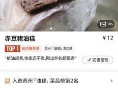 -近水阁糕点(皮市街店)