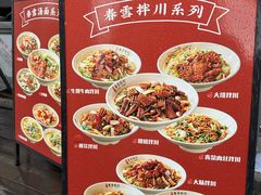 -春雪面馆(转塘店)