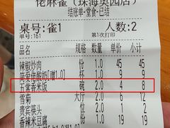 -佬麻雀·新湘菜(珠海金发购物中心店)