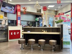 店内环境-王家沙点心店(西康路店)
