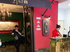 -新白鹿餐厅(银泰西湖文化广场店)