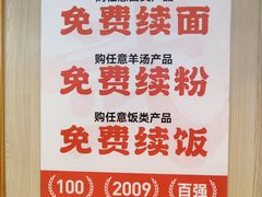 -武圣羊汤·西北面(朝阳门店)