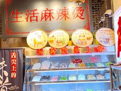 -巴渝老街印象生活麻辣烫(华宇·北城中央汇店)