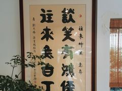 -往来·竹里.宝宝宴.生日宴.团建.宴席(花乡农居店)