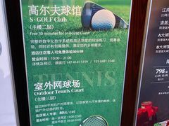 -苏州吴宫泛太平洋酒店