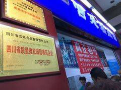 门面-宫廷糕点铺