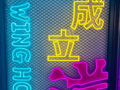 -永汉电影院(北京路总店)