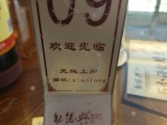 -勤德兴(湖滨路店)