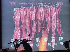 -广府乡下·饭庄(新港东路店)
