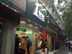 -1点点(雨花西路店)