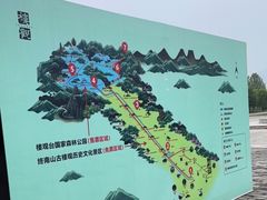 -终南山古楼观历史文化景区