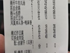 -陈鹏鹏潮汕菜(欢乐海岸 海边景观店)