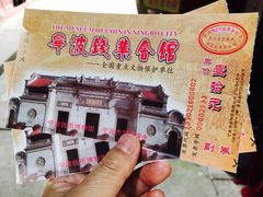 -钱业会馆