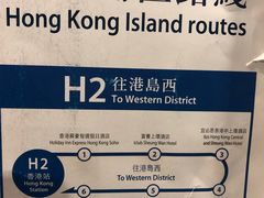 -香港华美达海景酒店
