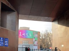-中国油画院咖啡馆