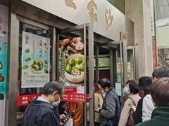 门面-王家沙点心店(南京西路总店)