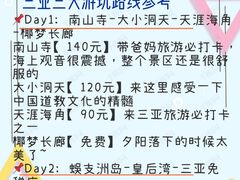 -三亚海棠湾万丽度假酒店