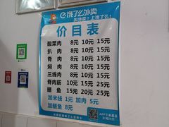 -龙树园麻辣米线