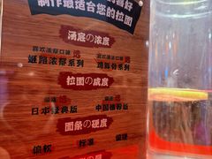 -寸屋拉面(凯德晶萃店)