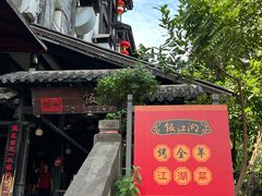 -饭江湖·江湖菜(湖广会馆店)
